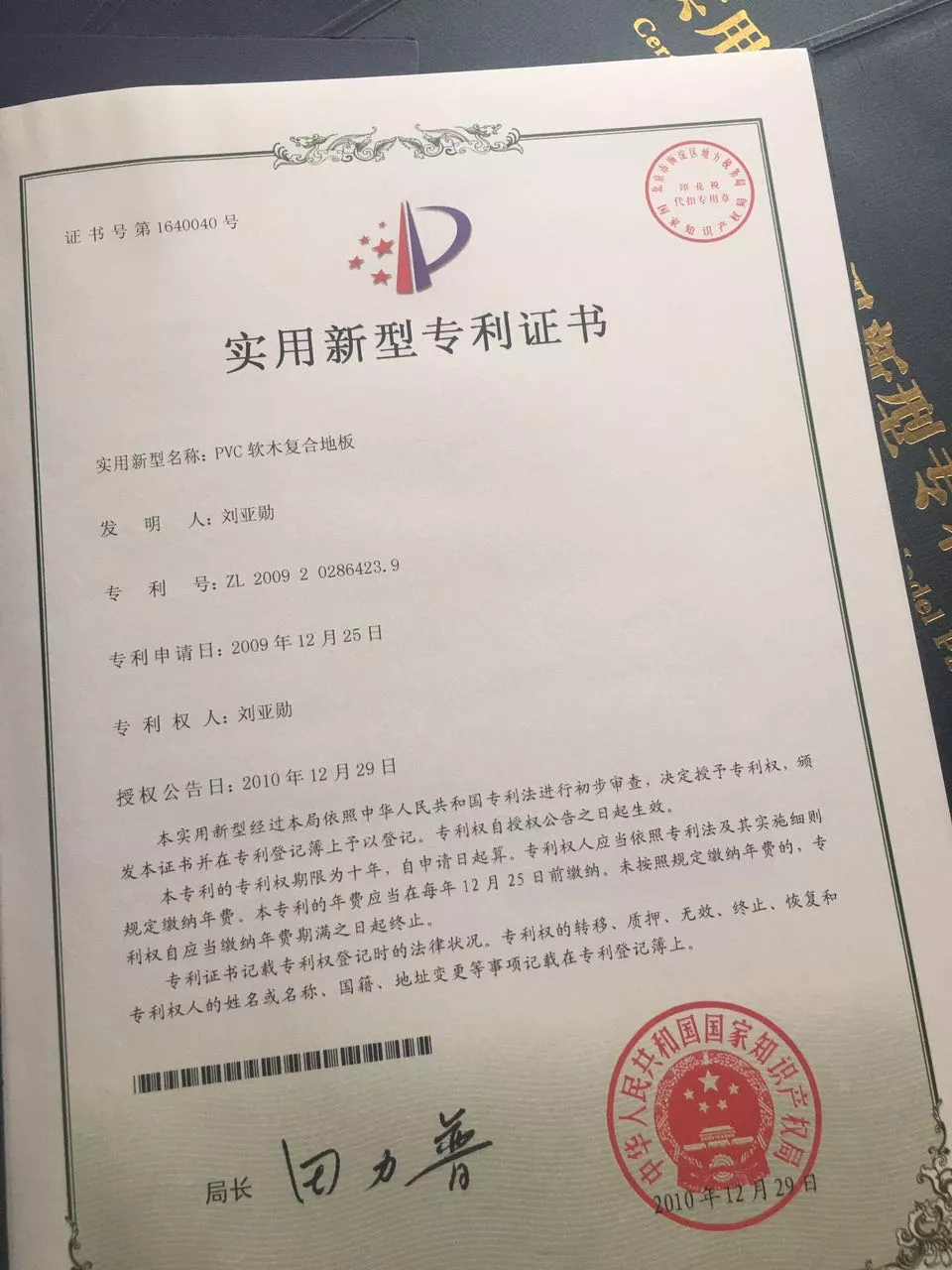 Patent2