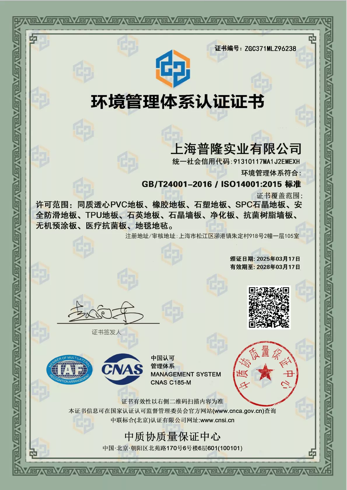ISO14001