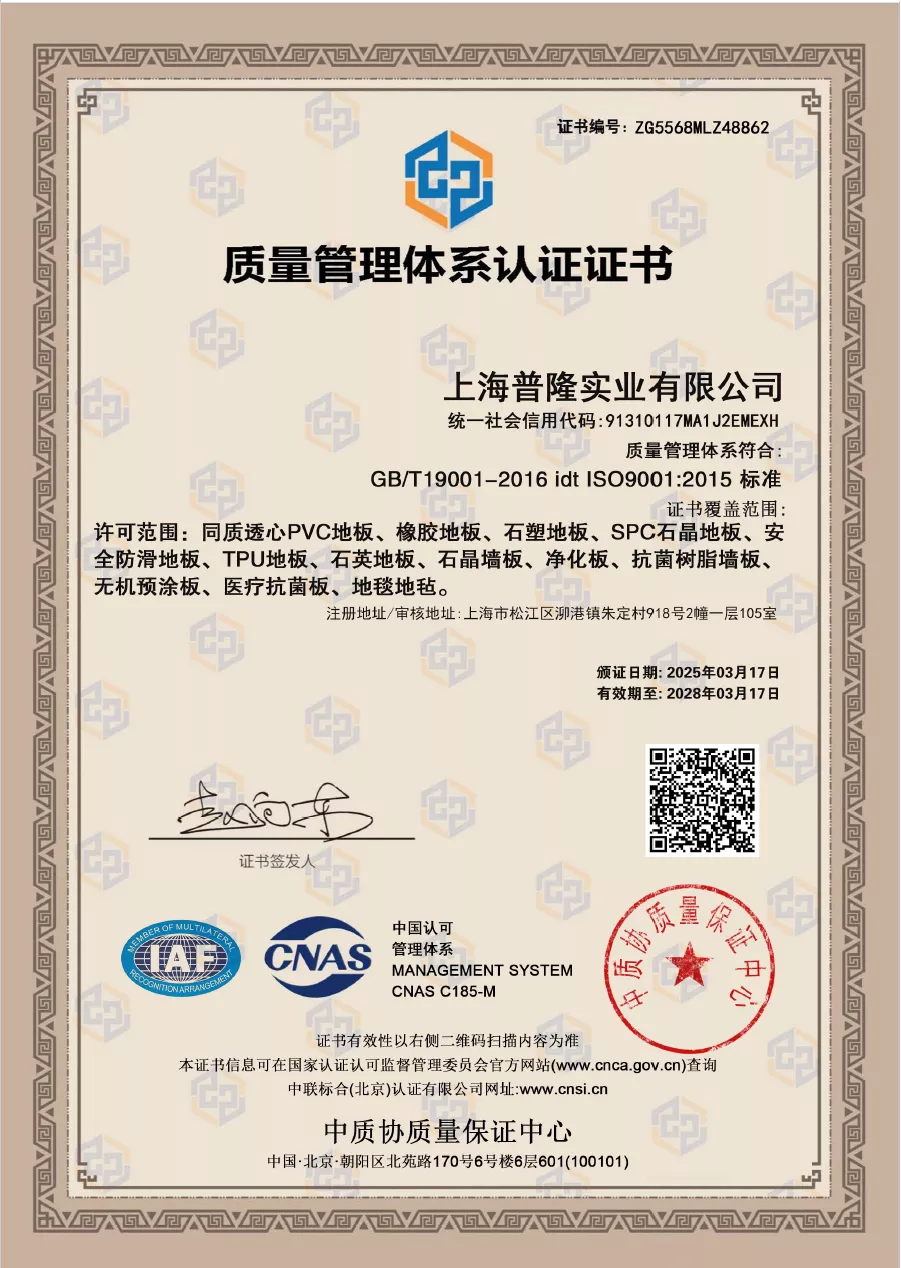 ISO9001