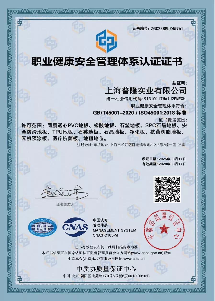 ISO45001