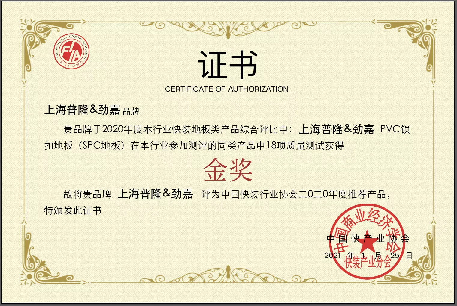 Award